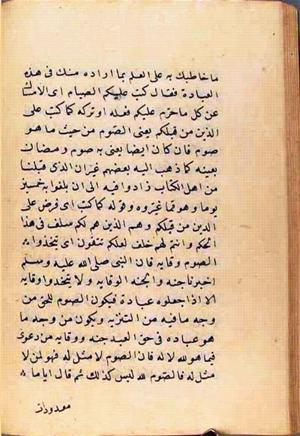 futmak.com - Meccan Revelations - Page 2679 from Konya Manuscript