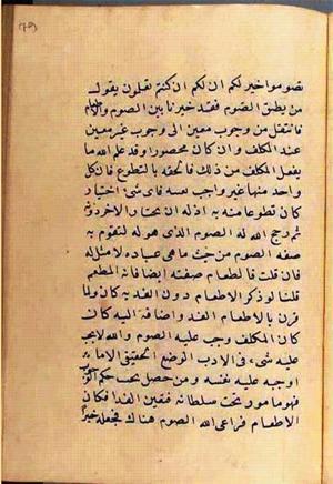 futmak.com - Meccan Revelations - Page 2682 from Konya Manuscript