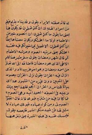futmak.com - Meccan Revelations - Page 2683 from Konya Manuscript