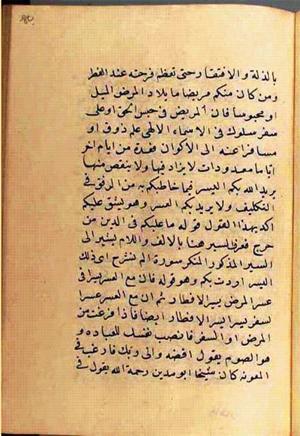 futmak.com - Meccan Revelations - Page 2684 from Konya Manuscript