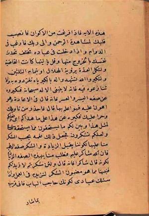 futmak.com - Meccan Revelations - Page 2685 from Konya Manuscript