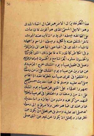 futmak.com - Meccan Revelations - Page 2704 from Konya Manuscript