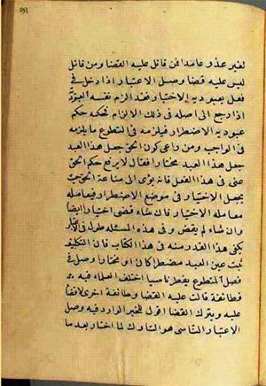 futmak.com - Meccan Revelations - Page 2706 from Konya Manuscript
