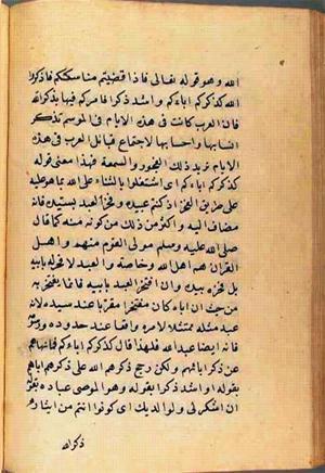 futmak.com - Meccan Revelations - Page 2781 from Konya Manuscript