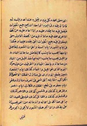 futmak.com - Meccan Revelations - Page 2809 from Konya Manuscript