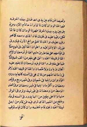 futmak.com - Meccan Revelations - Page 2817 from Konya Manuscript