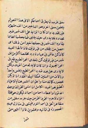 futmak.com - Meccan Revelations - Page 2819 from Konya Manuscript