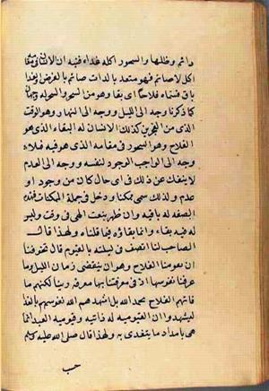 futmak.com - Meccan Revelations - Page 2827 from Konya Manuscript