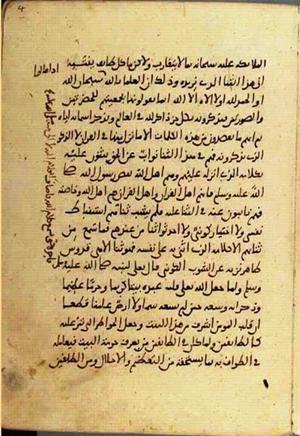 futmak.com - Meccan Revelations - Page 2858 from Konya Manuscript