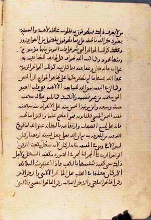 futmak.com - Meccan Revelations - Page 2859 from Konya Manuscript