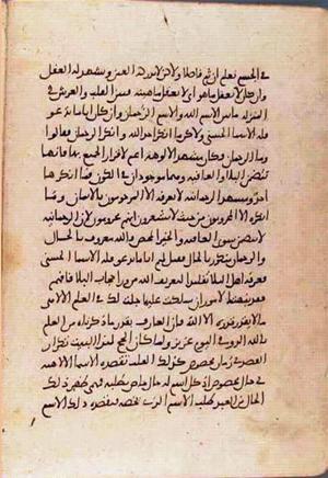 futmak.com - Meccan Revelations - Page 2865 from Konya Manuscript