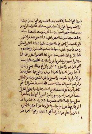 futmak.com - Meccan Revelations - Page 2866 from Konya Manuscript