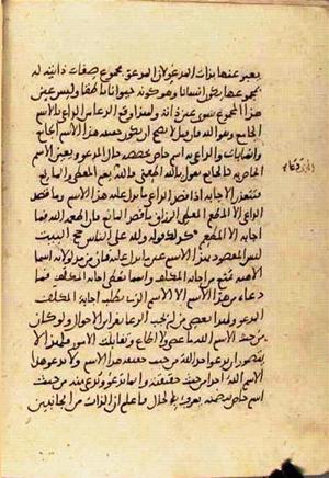 futmak.com - Meccan Revelations - Page 2871 from Konya Manuscript