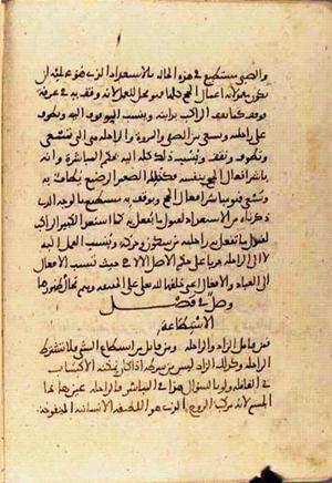 futmak.com - Meccan Revelations - Page 2877 from Konya Manuscript