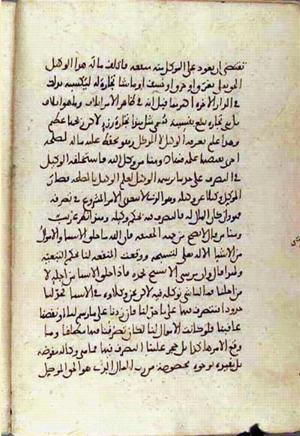 futmak.com - Meccan Revelations - Page 2881 from Konya Manuscript