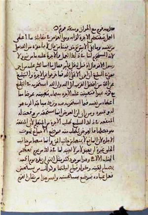 futmak.com - Meccan Revelations - Page 2887 from Konya Manuscript