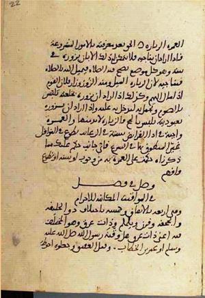 futmak.com - Meccan Revelations - Page 2894 from Konya Manuscript