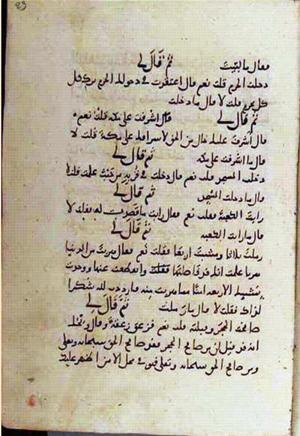 futmak.com - Meccan Revelations - Page 2908 from Konya Manuscript