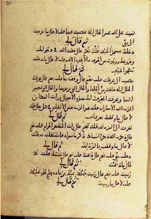 futmak.com - Meccan Revelations - Page 2910 from Konya Manuscript