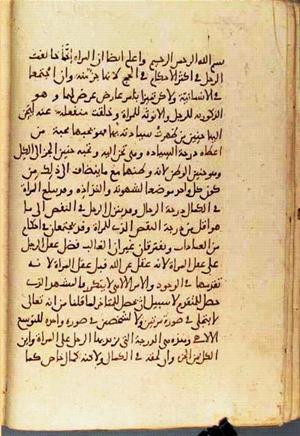 futmak.com - Meccan Revelations - Page 2915 from Konya Manuscript