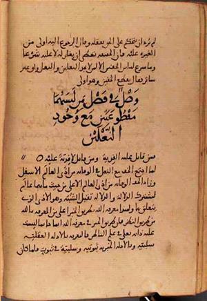futmak.com - Meccan Revelations - Page 2923 from Konya Manuscript