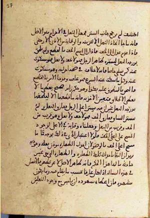 futmak.com - Meccan Revelations - Page 2924 from Konya Manuscript