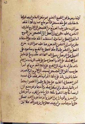 futmak.com - Meccan Revelations - Page 2936 from Konya Manuscript