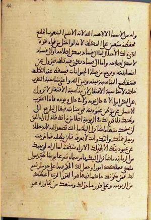 futmak.com - Meccan Revelations - Page 2938 from Konya Manuscript