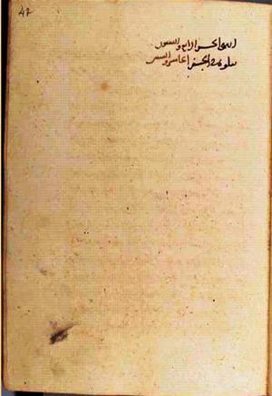futmak.com - Meccan Revelations - Page 2944 from Konya Manuscript