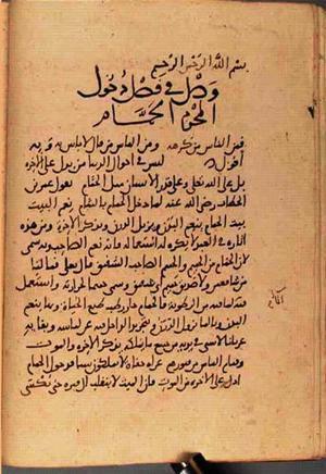 futmak.com - Meccan Revelations - Page 2947 from Konya Manuscript