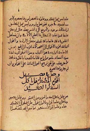 futmak.com - Meccan Revelations - Page 2953 from Konya Manuscript