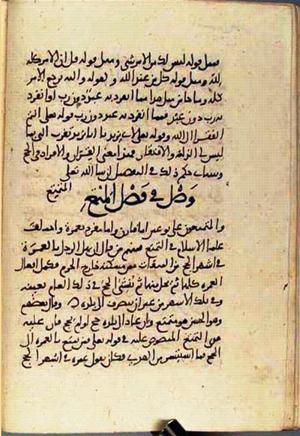futmak.com - Meccan Revelations - Page 2963 from Konya Manuscript