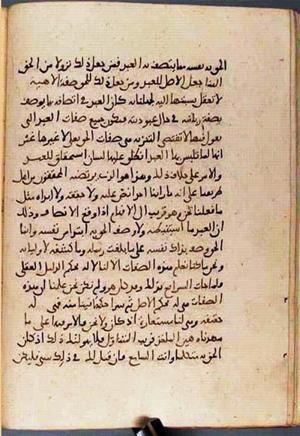 futmak.com - Meccan Revelations - Page 2967 from Konya Manuscript