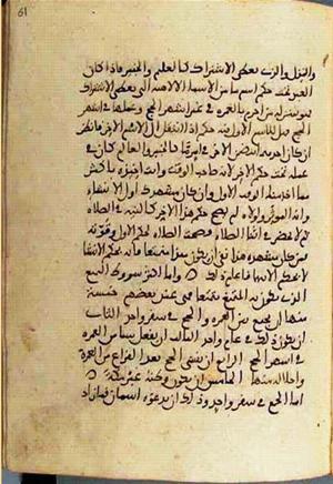 futmak.com - Meccan Revelations - Page 2972 from Konya Manuscript