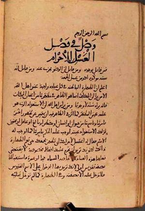 futmak.com - Meccan Revelations - Page 2981 from Konya Manuscript