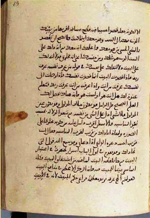 futmak.com - Meccan Revelations - Page 2988 from Konya Manuscript