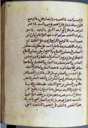 futmak.com - Meccan Revelations - Page 2992 from Konya Manuscript