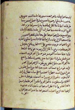 futmak.com - Meccan Revelations - Page 3012 from Konya Manuscript