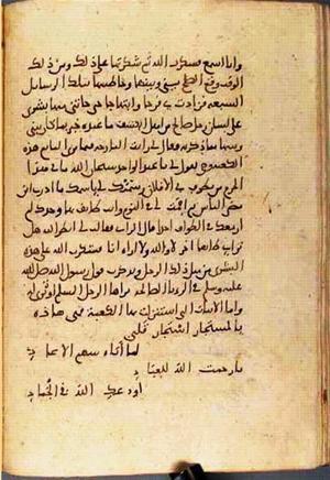 futmak.com - Meccan Revelations - Page 3013 from Konya Manuscript