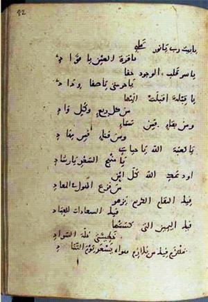 futmak.com - Meccan Revelations - Page 3014 from Konya Manuscript