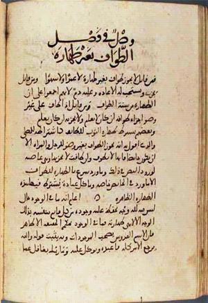 futmak.com - Meccan Revelations - Page 3037 from Konya Manuscript