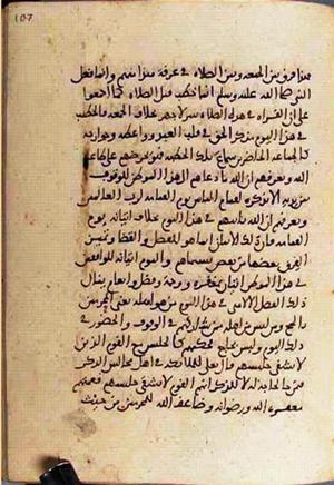 futmak.com - Meccan Revelations - Page 3064 from Konya Manuscript