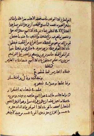 futmak.com - Meccan Revelations - Page 3065 from Konya Manuscript