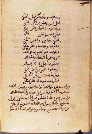 futmak.com - Meccan Revelations - Page 3107 from Konya Manuscript