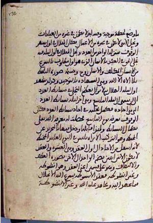 futmak.com - Meccan Revelations - Page 3110 from Konya Manuscript