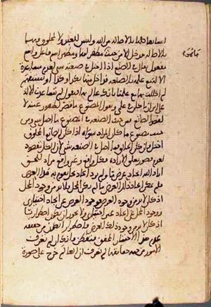 futmak.com - Meccan Revelations - Page 3123 from Konya Manuscript