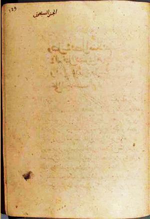 futmak.com - Meccan Revelations - Page 3128 from Konya Manuscript