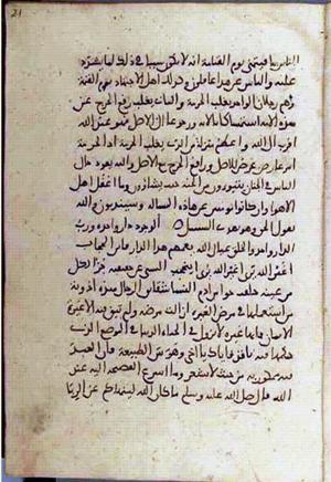 futmak.com - Meccan Revelations - Page 3190 from Konya Manuscript