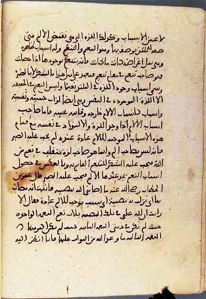 futmak.com - Meccan Revelations - Page 3203 from Konya Manuscript