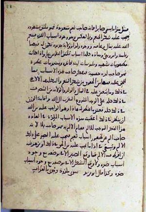 futmak.com - Meccan Revelations - Page 3204 from Konya Manuscript
